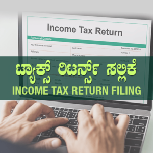 Tax Return eFiling